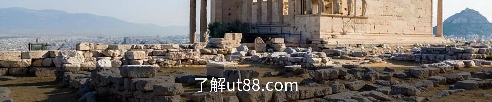 了解ut88.com